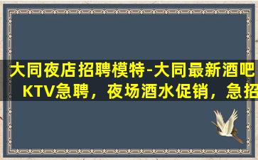 安顺酒吧招聘
