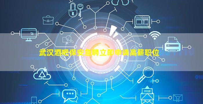 浙江夜总会招聘